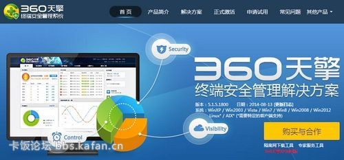 360發(fā)力保衛(wèi)國家電力安全 數(shù)字防護的里程碑